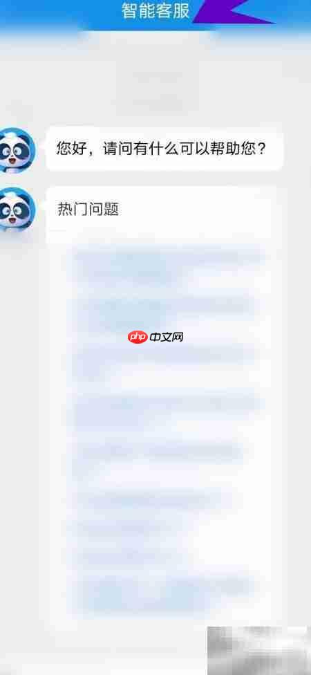 如何打开天府通智能客服页面