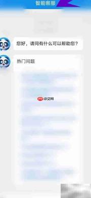 如何打开天府通智能客服页面