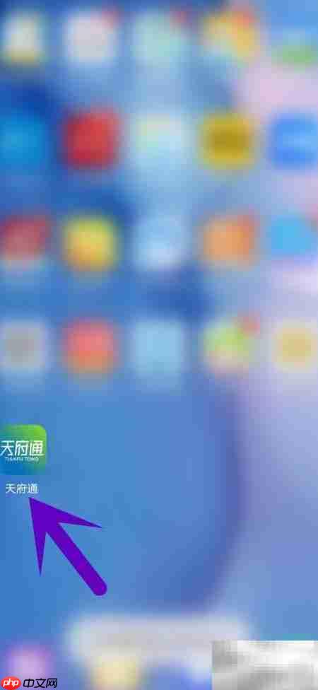 如何打开天府通智能客服页面