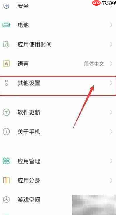 vivo系统维护怎么办