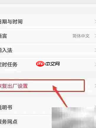 vivo系统维护怎么办