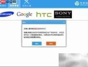 索爱ST15i救砖四步法