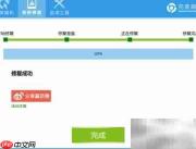 索爱ST15i救砖四步法