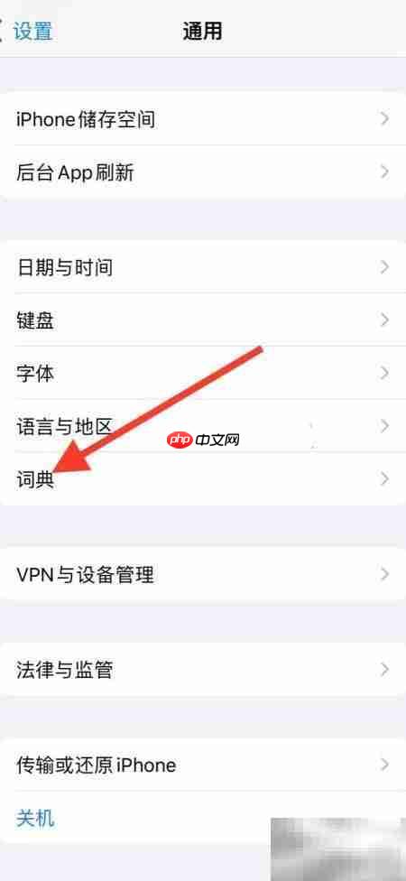 iPhone词典新增韩英翻译
