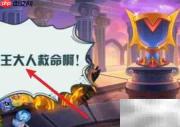 大地之主重生攻略