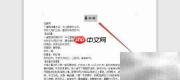 语文课件Word排版技巧