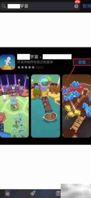 元宇宙手机版上线了吗
