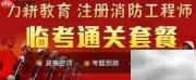 一级消防与建造师区别