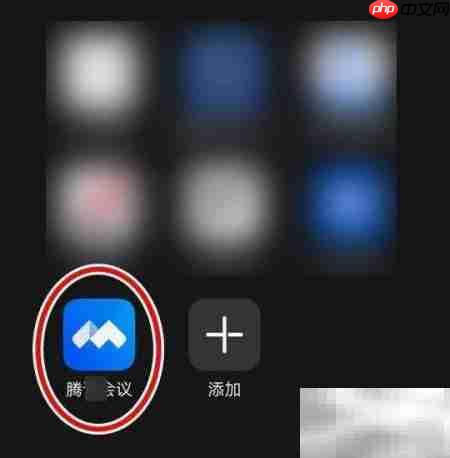 腾讯会议个人转商业技巧
