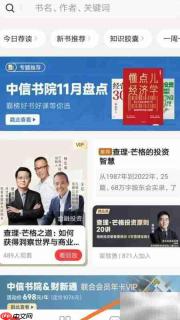 中信书院：探秘林业认知盲区