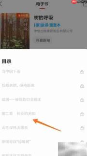 中信书院：探秘林业认知盲区