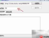 邮箱采集工具使用指南