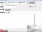 邮箱采集工具使用指南