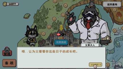 《喵咪争霸》正式版倒计时2天!