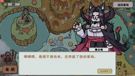 《喵咪争霸》正式版倒计时2天!