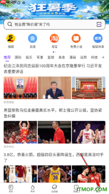 微米浏览器手机版设置默认搜索引擎为百度的方法
