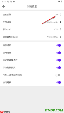 微米浏览器手机版设置默认搜索引擎为百度的方法