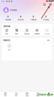 微米浏览器手机版设置默认搜索引擎为百度的方法