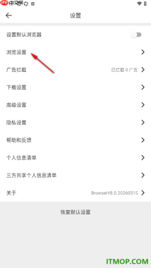 微米浏览器手机版设置默认搜索引擎为百度的方法