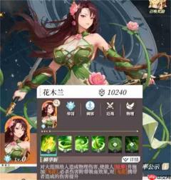 盗梦英雄2幻野幻境玩法配队思路