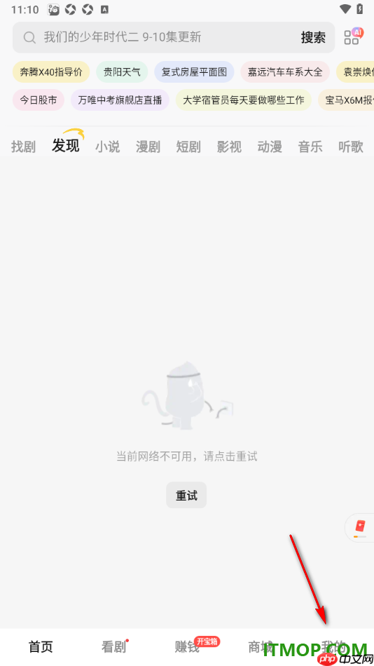 悟空浏览器手机版设置关闭改善搜索和浏览体验的方法