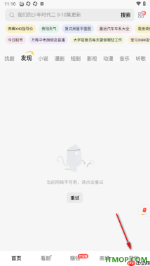 悟空浏览器手机版设置关闭改善搜索和浏览体验的方法