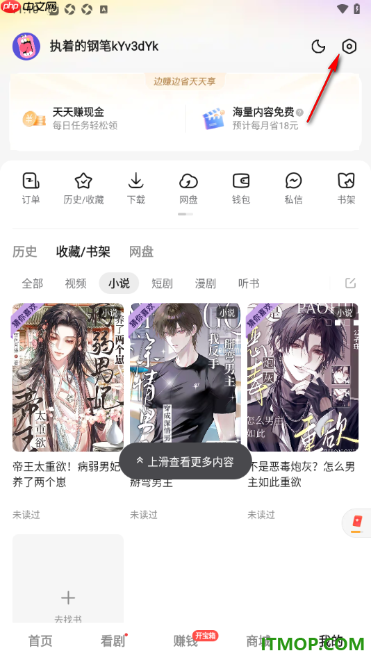 悟空浏览器手机版设置关闭改善搜索和浏览体验的方法
