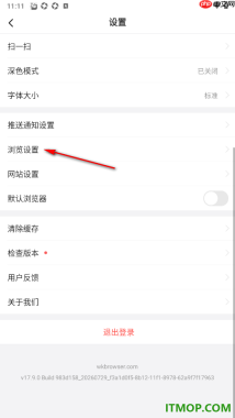 悟空浏览器手机版设置关闭改善搜索和浏览体验的方法