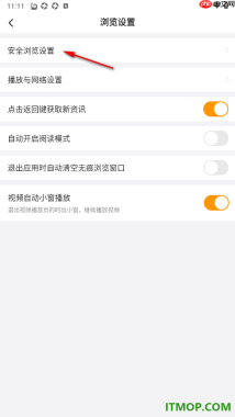 悟空浏览器手机版设置关闭改善搜索和浏览体验的方法
