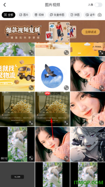 美图秀秀手机版设置给图片添加马赛克的方法