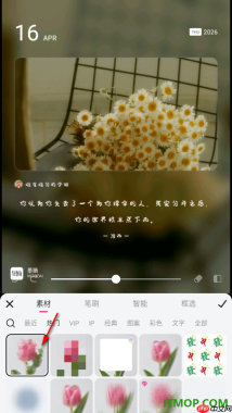 美图秀秀手机版设置给图片添加马赛克的方法