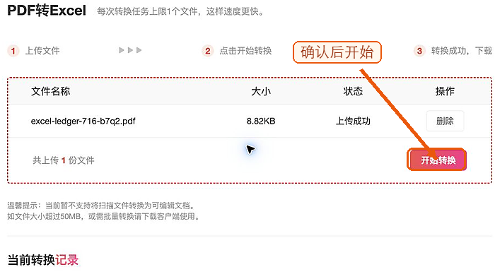 PDF怎么转换成Excel?PDF表格转Excel后如何校对?