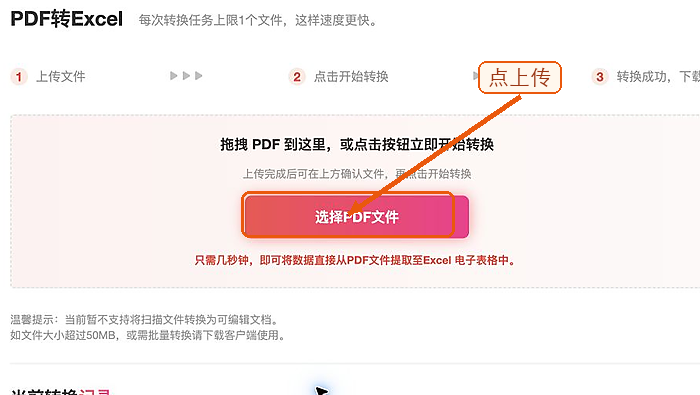 PDF怎么转换成Excel?PDF表格转Excel后如何校对?