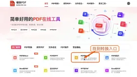 PDF怎么转换成Excel?PDF表格转Excel后如何校对?
