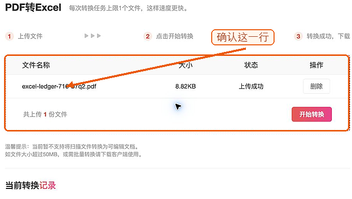 PDF怎么转换成Excel?PDF表格转Excel后如何校对?