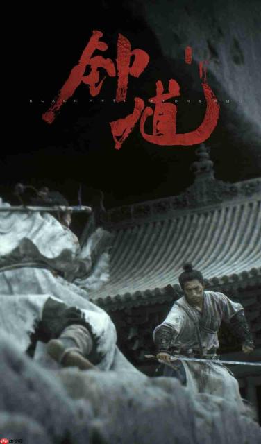 《黑神话:钟馗》FAQ更新 新海报和截图欣赏