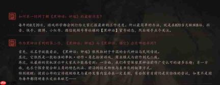 《黑神话:钟馗》FAQ更新 新海报和截图欣赏