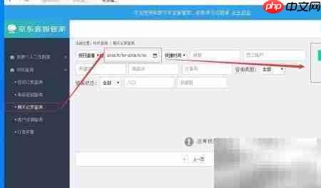咚咚工作台查看昨日聊天记录