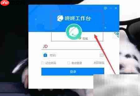 咚咚工作台查看昨日聊天记录