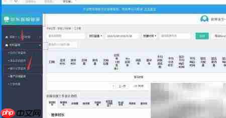 咚咚工作台查看昨日聊天记录