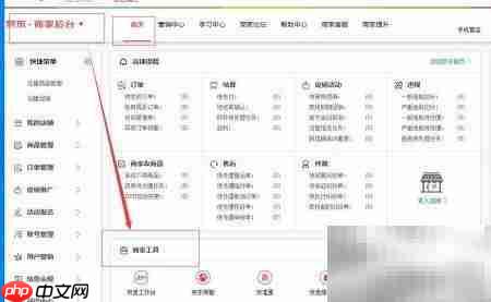 咚咚工作台查看昨日聊天记录