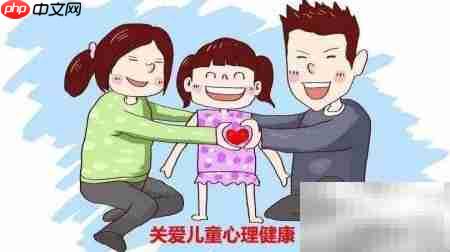 凯思尔儿童心理健康的标志