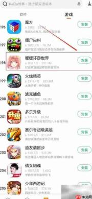 暖暖环游世界下载指南