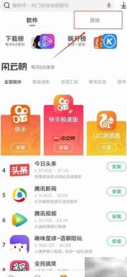 暖暖环游世界下载指南