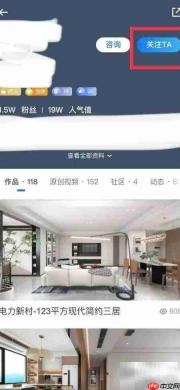 酷家设计师APP关注技巧