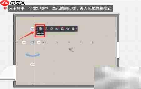 酷家乐一键更换灯具样式