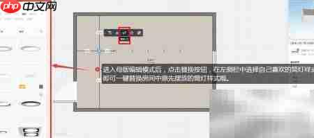 酷家乐一键更换灯具样式