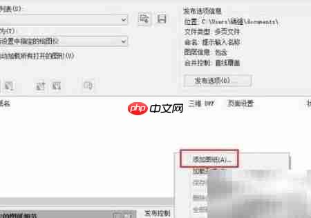 CAD批量转PDF操作指南