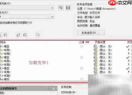 CAD批量转PDF操作指南
