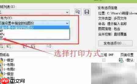 CAD批量转PDF操作指南